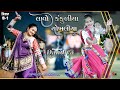 Apexa Pandya Lavo Kankudiyane Chokhaliya New Raas Garba 2025 SC2024 DAY 8 1