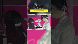 ずうっといっしょ！ -Cover / そらる short ver.