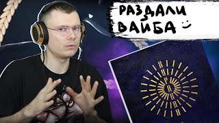 Медиа рецензия