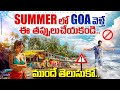 Goa Summer Tour Plan In Telugu Goa Summer Vacation Goa Trip In Summer