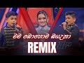 Mama Bohoma Baya Una මම බොහොම බයවුණා Baila Remix DJ Sashintha New Sinhala 