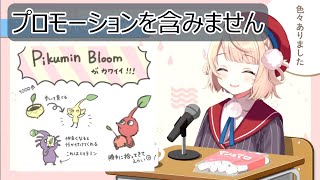 【しぐれうい】案件でもないのにゲームの宣伝をしてアプリランキングをトップまで押し上げてしまうういママ【切り抜き】