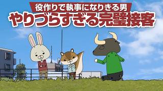 紙兎ロペ「執事山田」編