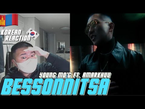 🇲🇳🇰🇷🔥Korean Hiphop Junkie react to Young Mo'G ft. Amarkhuu - Bessonnitsa (MGL/ENG SUB)