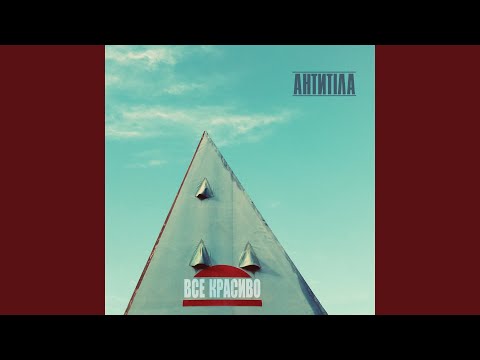 Download Антитіла - У книжках MP3