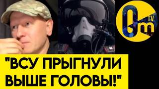 "УКРАИНА НАМ НЕ ПО ЗУБАМ!"