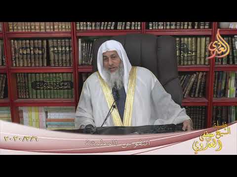  ” النفوس المطمئنة ”  تاريخ 6 3 2020 