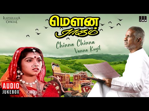 Chinna Chinna Vanna Kuyil Song | Mouna Ragam Movie | Ilaiyaraaja | S Janaki | Mohan | Revathi