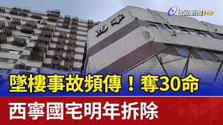 [請益] 為什麼不蓋國宅了？