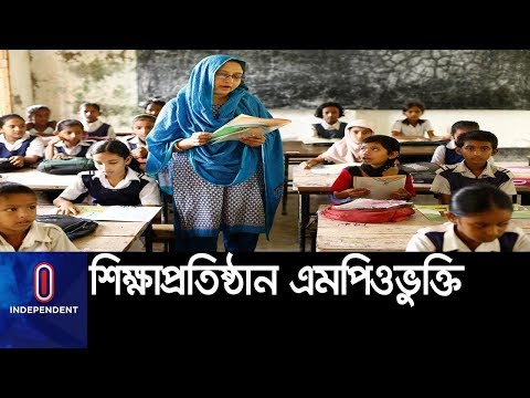 শিক্ষা সপ্তাহ ২০১৮