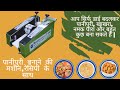 Product Video