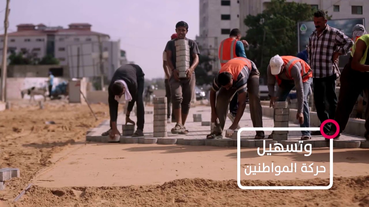 مشاريع بلدية غزة التطويرية 2017
