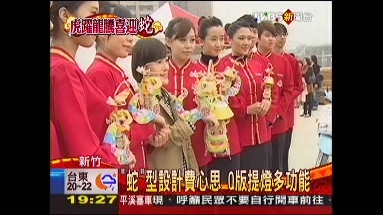 「蛇」型設計費心思　Q版提燈多功能