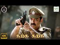 Karka Karka Vettaiyaadu Vilaiyaadu Devan Tippu Nakkhul Andrea Jeremiah 4K Video Song Song