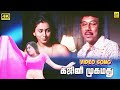 கஜினி முகமது Video Song Englishkaran Sathyaraj Namitha Deva