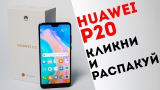 HUAWEI P20 4/128GB Black (51092GYC) - відео 3