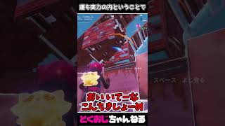 運も実力の内ということで #FORTNITE #ゆっくり実況 #天空城 #FORTNITE #ゆっくり実況 #天空城