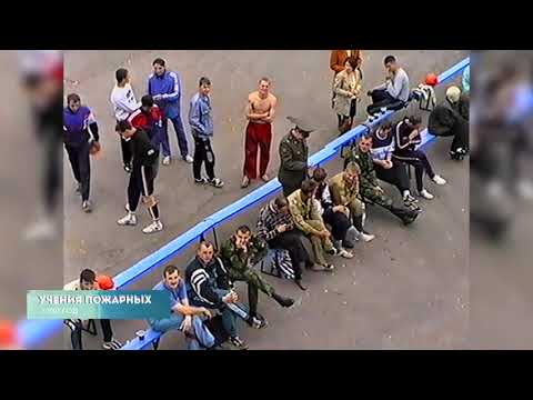 Из нулевых / 3-й сезон / Учения пожарных / 2000