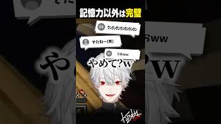 【#マイクラ】記憶力以外は完璧【#葛葉/#にじさんじ/#shorts】