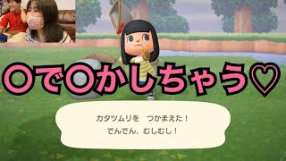 【あつまれどうぶつの森🍃#17】花壇作り＆梅雨がやってくる☔ #jpnわーるど #Japan #姉弟 #あつ森 #StayHome #うちで過ごそう #おうち時間 #Switch #梅雨