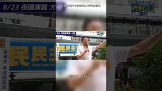 004｜手取りを増やす政策が生んだ学生の変化#国民民主党 #玉木雄一郎 #政治