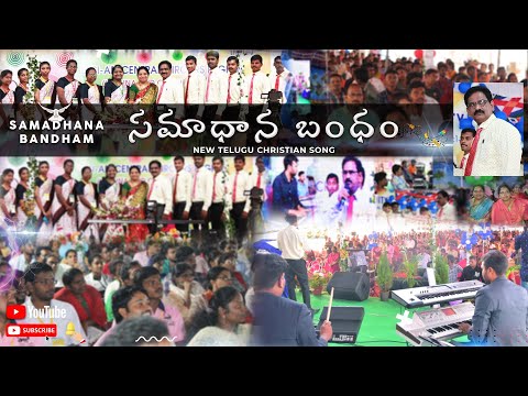 #Spicon 2022 | Samadhana Bandham | New Telugu Christian Song | Theme Song By Manikya Rao | #UESI AP