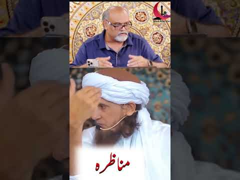 Allah does not know this 🤬 | Mufti Tariq Masood | #shorts