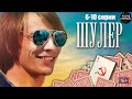 Шулер 2013 Криминальная драма 6 10 серии Full HD