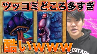 【遊戯王】通常モンスターの説明文がツッコミ所が多すぎるwww