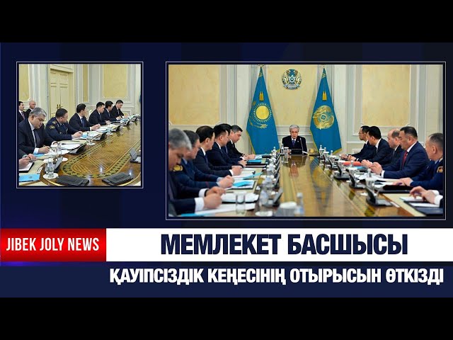 ЖАҢАЛЫҚТАР 29.12.2025