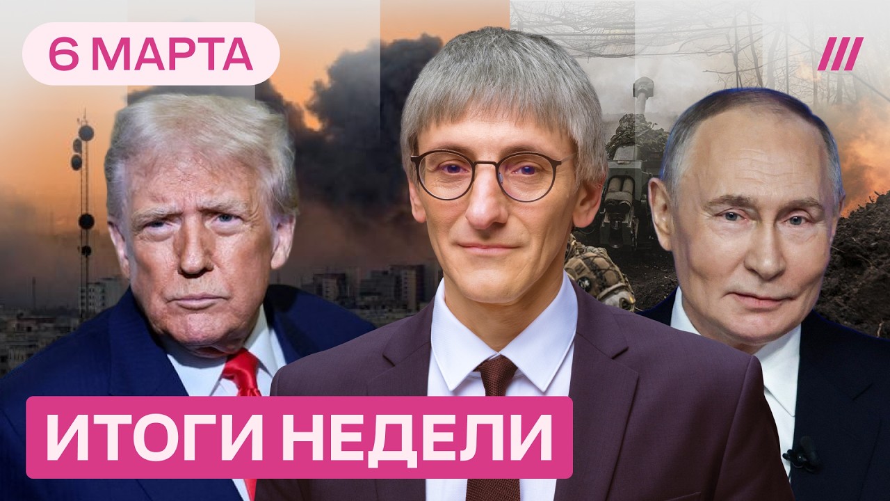 «СВО» Трампа в Иране. Путин молчит и меняет планы. Когда придут за Шойгу