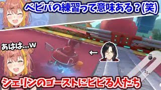 シェリンのゴーストにビビるライバー達【シェリン・バーガンディ/葛葉/本間ひまわり/石神のぞみ/三枝明那/渡会雲雀/叢雲カゲツ/五十嵐梨花/社築/星川サラ/桜凛月/北見遊征/にじさんじ切り抜き】