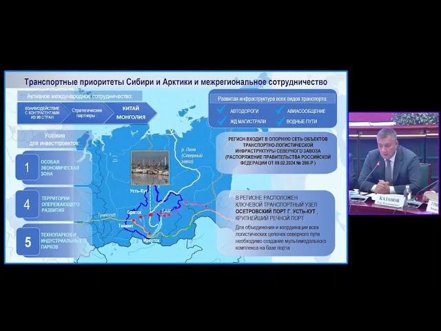 Губернатор Приангарья принял участие в пленарной сессии