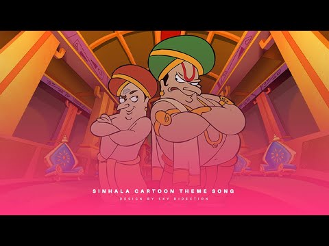 Siribara Pura | Sinhala Cartoon | Theme Song | @SkyDirection