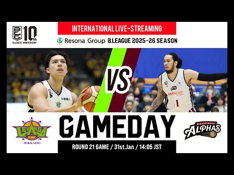 LEVANGA HOKKAIDO vs KOSHIGAYA ALPHAS | 2026-01-31 | RESONA GROUP B.LEAGUE 2025-26
