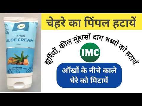 Imc aloe herbal fairness cream, for personal, packaging size...