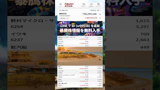#日本経済,#マーケット,#相場,#株ニュース,#金融,#チャート,#テクニカル分析,#ファンダメンタル分析,#出来高,#株式投資初心者,#投資YouTuber