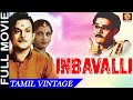 Inbavalli 1949 L Super Hit Vintage Tamil Full Movie L T R Mahalingam N S Krishnan