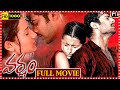Varsham Telugu Full Length HD Movie Prabhas Trisha Krishnan Tollywood Cinemalu
