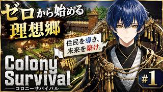 【Colony Survival】世にも珍しい村人が優秀なゲーム【切り抜き】#配信  #切り抜き  #作業音 #フザケ #vtuber #mbti #entp #intp #estp