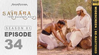 Sai Baba, Tere Hazaron Hath - साई बाबा , तेरे हजारों हाथ - Full Episode No: 34 Sai Baba, Tere Hazaron Hath - साई बाबा , तेरे हजारों हाथ - Full Episode No: 34