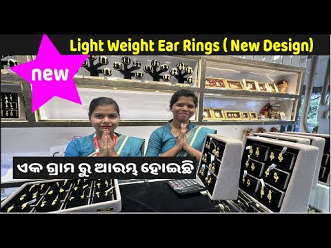 Light weight Gold Ear rings 💥 Gold #Jhumuka #earrings  #chandbaliearrings    💥IRA Jewels,