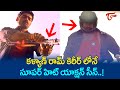 కళ్యాణ్ రామ్ కెరీర్ లోనే సూపర్ హిట్ య�