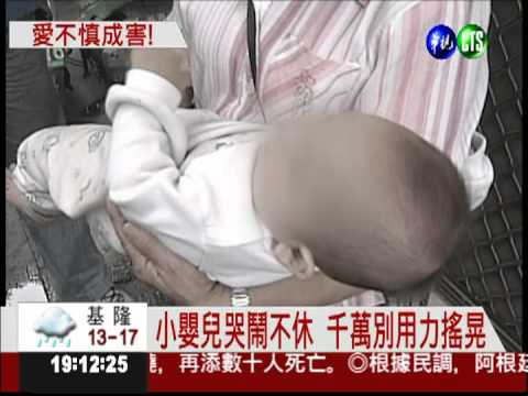 新手爸哄7月娃 猛搖晃送掉小命
