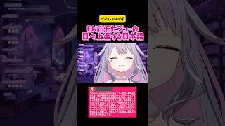 古石ビジュー EN古石ビジューの日々上達する日本語 #切り抜き #ホロライブ #vtuber #スパチャ #モスバーガー #かわいい # #実況 #配信 #hololive #ゲーム実況