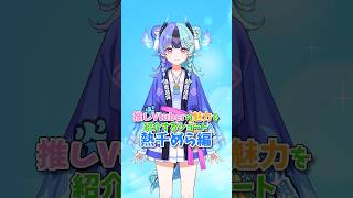 【ホロライブ】推しの魅力を語るだけ。熱千めら編 #ホロライブ #熱千めら #hololive #ゆっくり