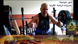 انا ابن الكون..انا الوحش الكوني ..انا التنين الكوني ..اشهر متواصلة بتدريبات ال?