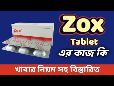 What is the function of Zox 500 Tablet? For which problems is it used || Uses, dosage & side effe...
