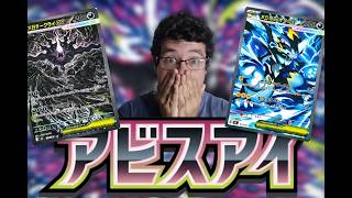 ¡¡Reveladas TODAS las CARTAS SECRETAS de ABYSS EYE!! 😱CARTONAZOS😱