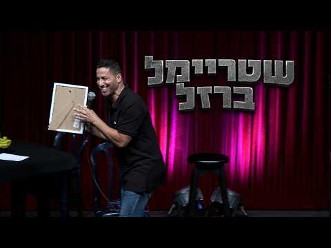 שחר חסון במופע קורע על הכל מבית ספר ועד הצבא